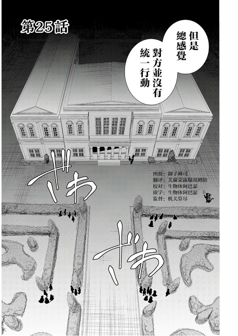 《物语中的人》漫画最新章节第25话免费下拉式在线观看章节第【1】张图片