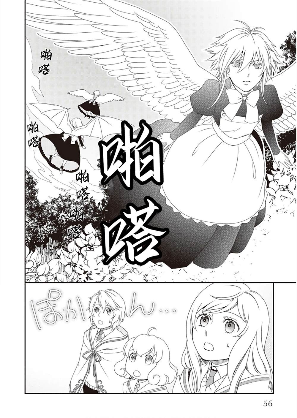 《物语中的人》漫画最新章节第29话免费下拉式在线观看章节第【28】张图片