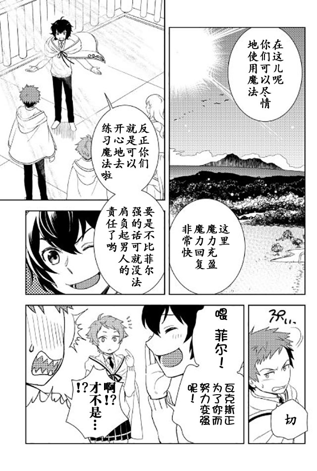 《物语中的人》漫画最新章节第19话免费下拉式在线观看章节第【7】张图片