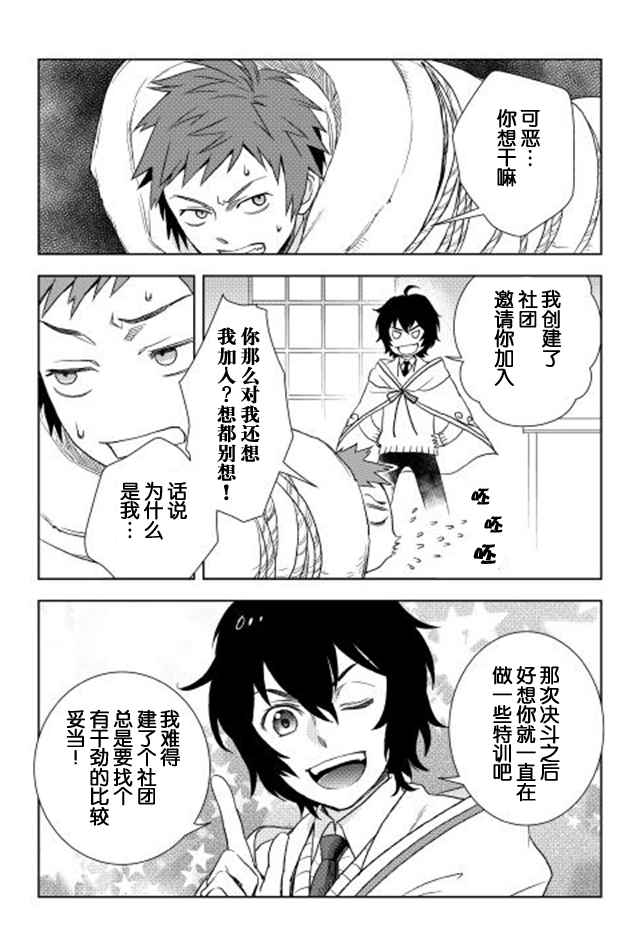 《物语中的人》漫画最新章节第15话免费下拉式在线观看章节第【26】张图片