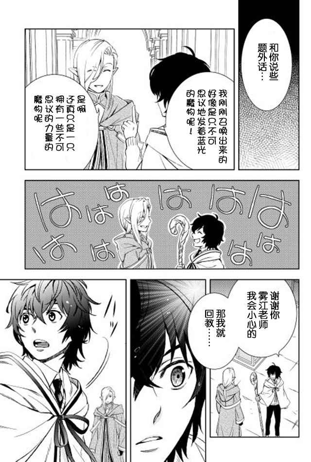 《物语中的人》漫画最新章节第9话免费下拉式在线观看章节第【7】张图片