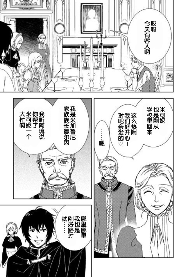 《物语中的人》漫画最新章节第1话免费下拉式在线观看章节第【25】张图片