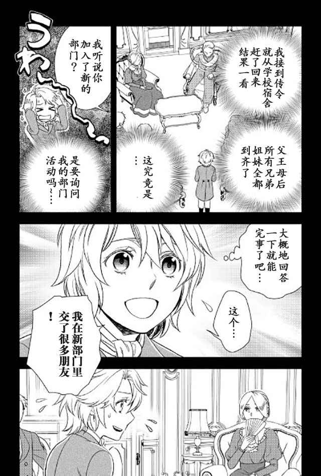 《物语中的人》漫画最新章节第20话免费下拉式在线观看章节第【2】张图片