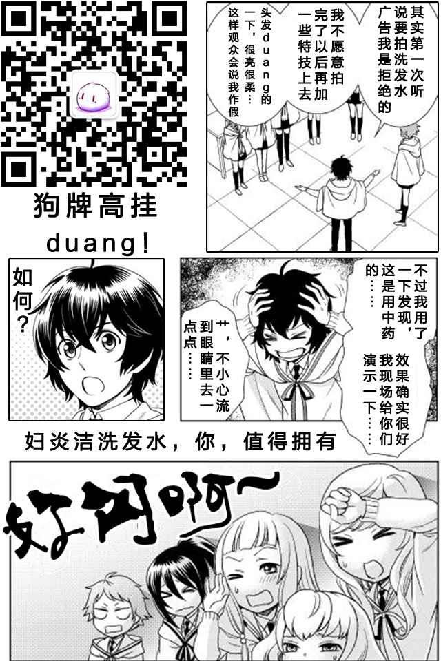 《物语中的人》漫画最新章节第12话免费下拉式在线观看章节第【35】张图片