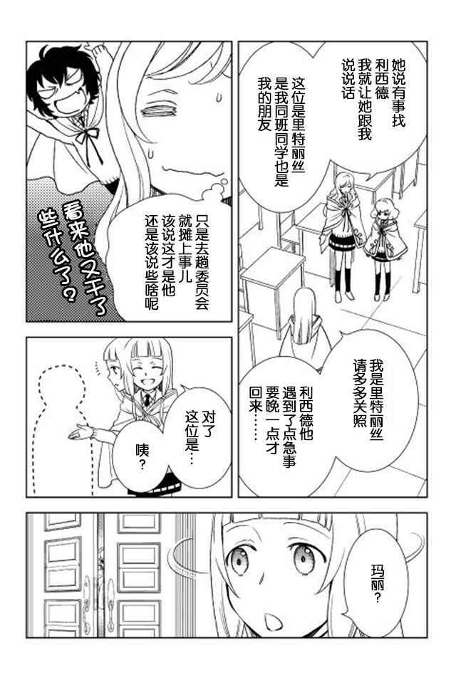 《物语中的人》漫画最新章节第12话免费下拉式在线观看章节第【18】张图片