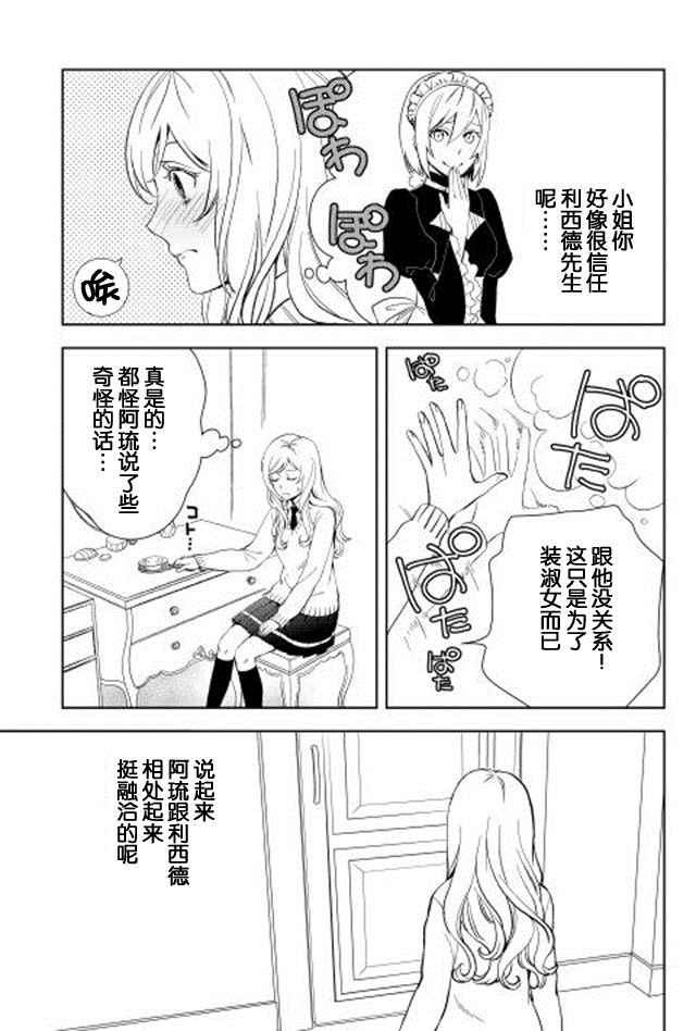 《物语中的人》漫画最新章节第7话免费下拉式在线观看章节第【2】张图片