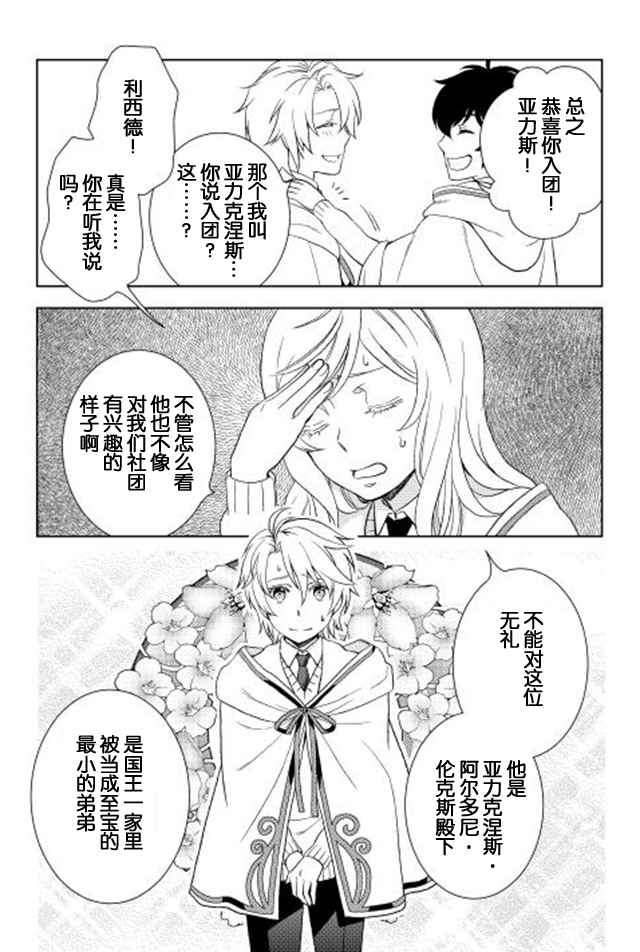 《物语中的人》漫画最新章节第15话免费下拉式在线观看章节第【19】张图片