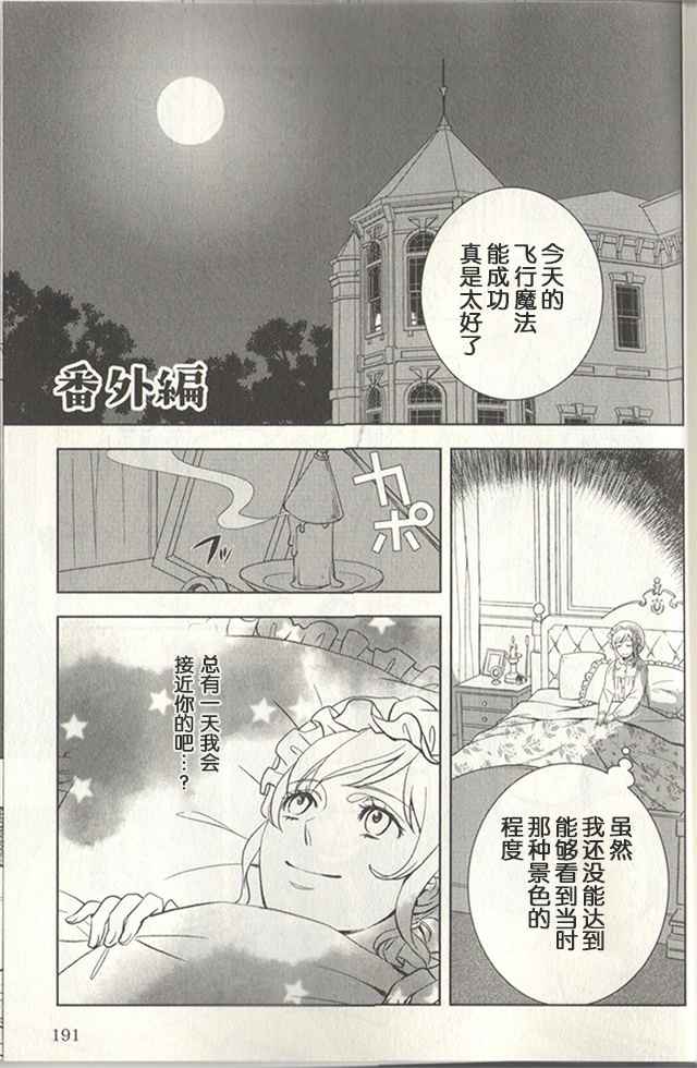 《物语中的人》漫画最新章节番外篇免费下拉式在线观看章节第【1】张图片