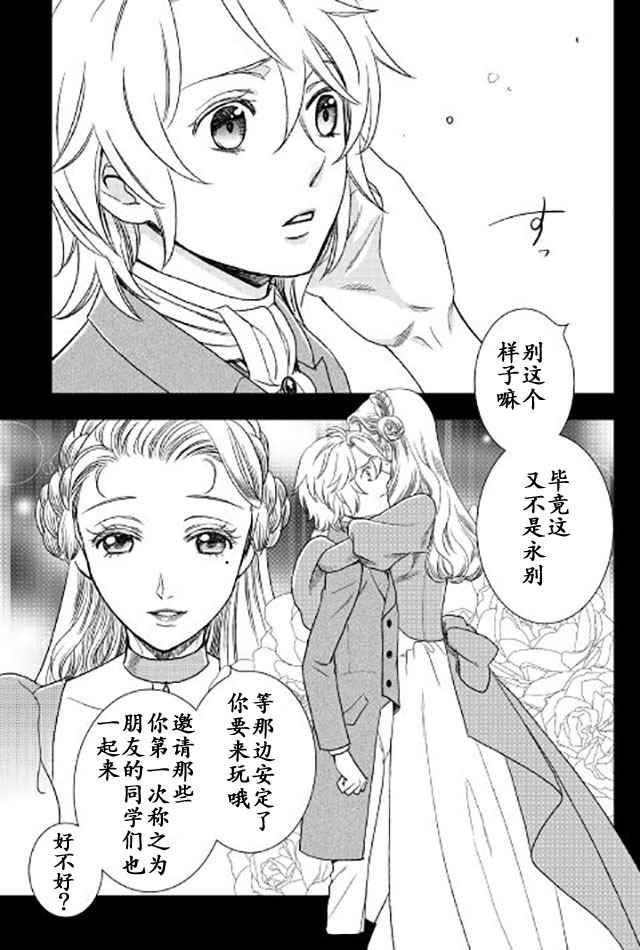 《物语中的人》漫画最新章节第20话免费下拉式在线观看章节第【9】张图片