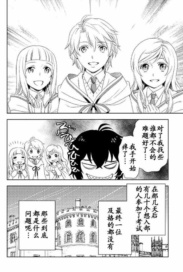 《物语中的人》漫画最新章节第17话免费下拉式在线观看章节第【30】张图片