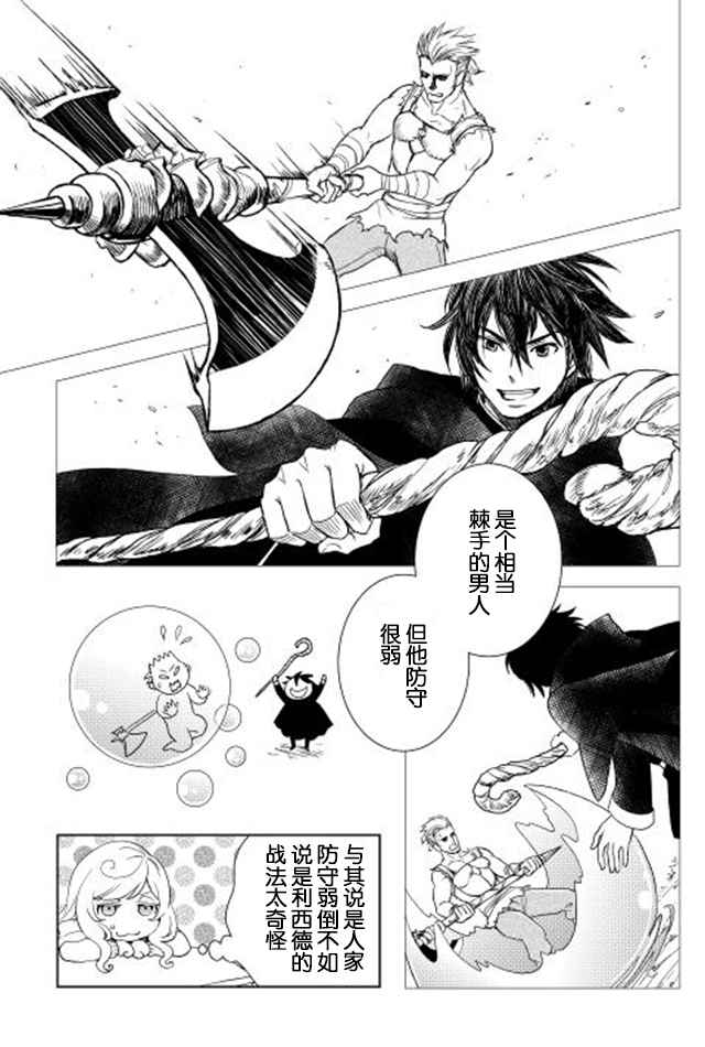 《物语中的人》漫画最新章节第13话免费下拉式在线观看章节第【9】张图片