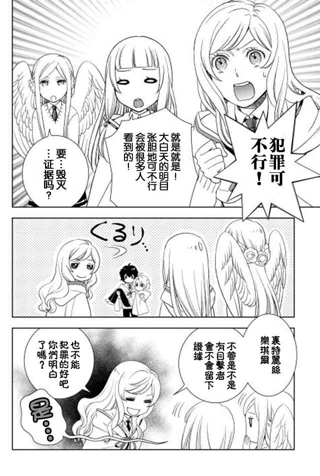 《物语中的人》漫画最新章节第15话免费下拉式在线观看章节第【16】张图片