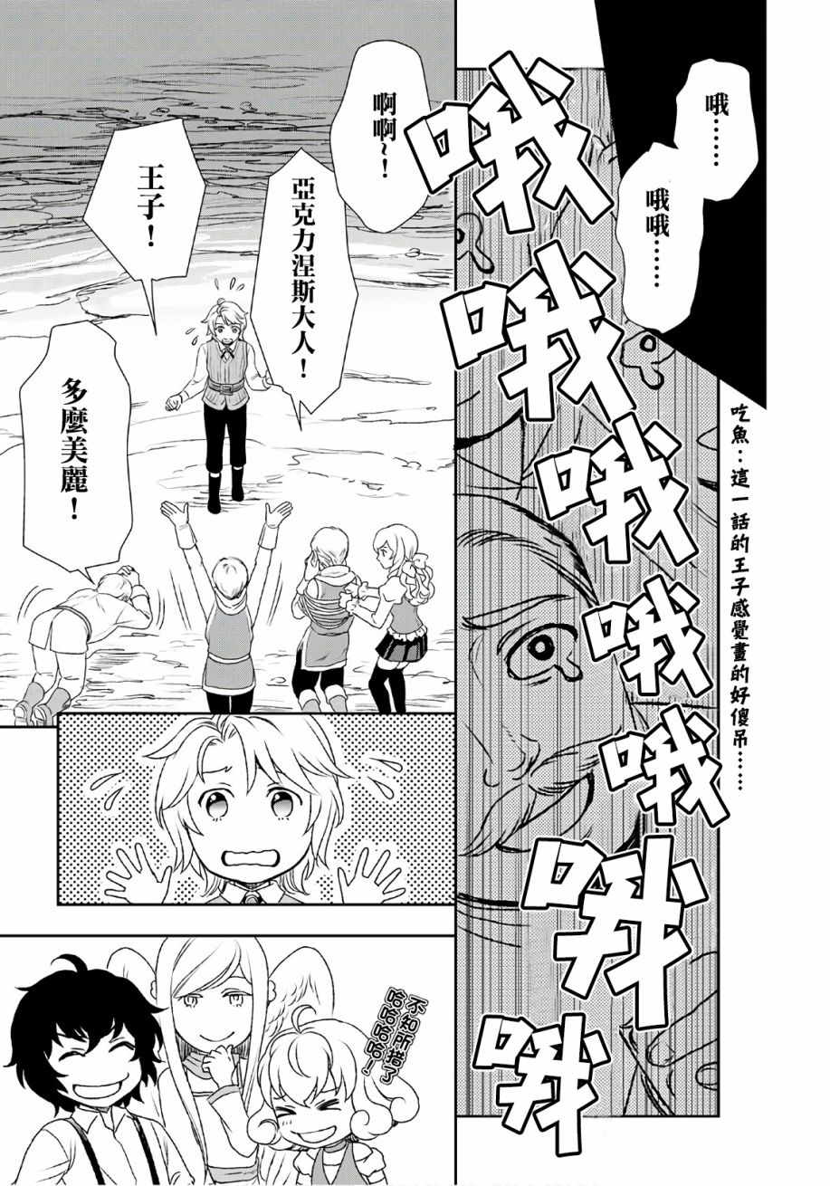 《物语中的人》漫画最新章节第23话免费下拉式在线观看章节第【25】张图片