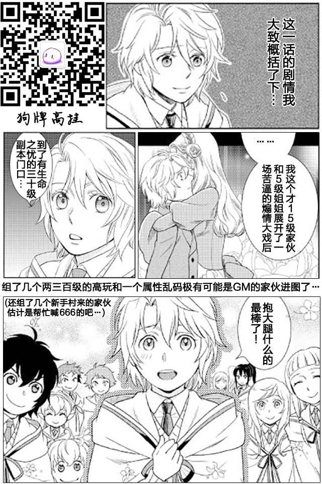 《物语中的人》漫画最新章节第20话免费下拉式在线观看章节第【33】张图片