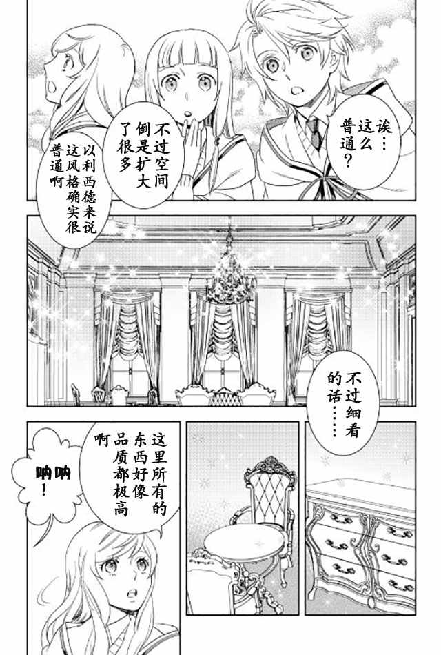 《物语中的人》漫画最新章节第18话免费下拉式在线观看章节第【15】张图片