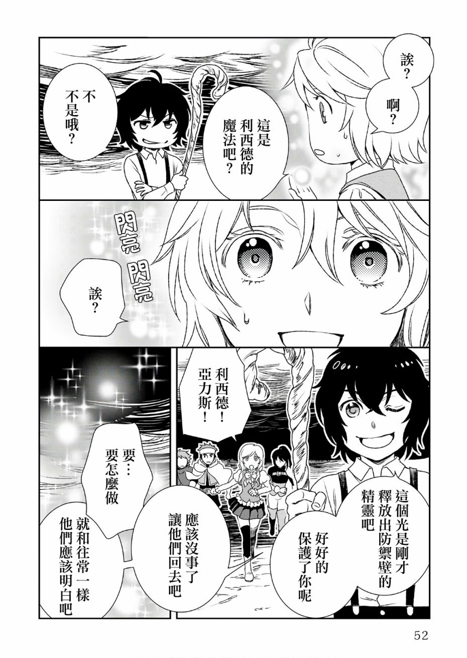 《物语中的人》漫画最新章节第23话免费下拉式在线观看章节第【23】张图片