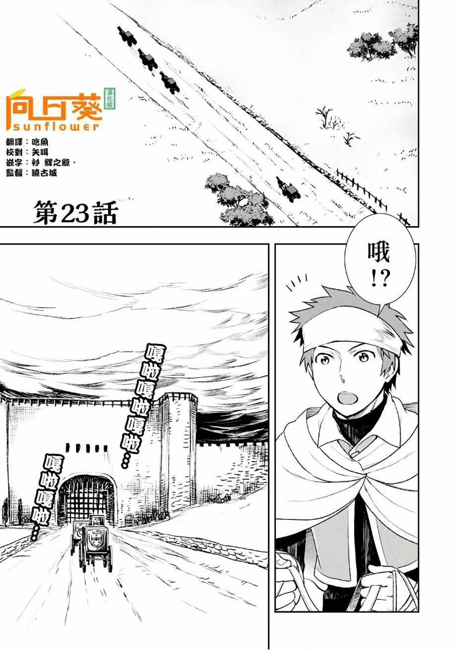 《物语中的人》漫画最新章节第23话免费下拉式在线观看章节第【1】张图片