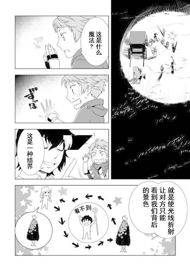 《物语中的人》漫画最新章节第22话免费下拉式在线观看章节第【12】张图片