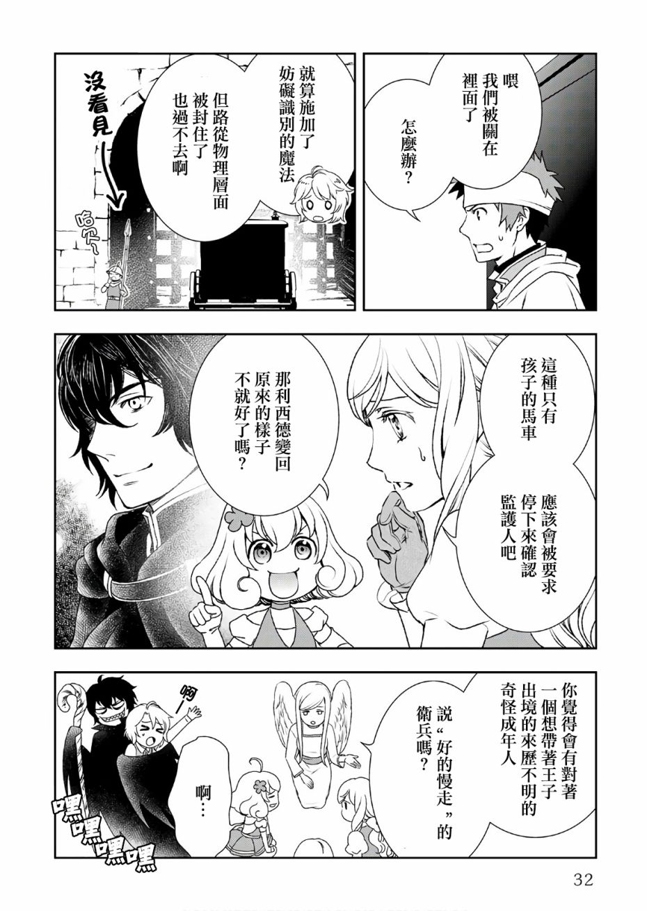 《物语中的人》漫画最新章节第23话免费下拉式在线观看章节第【4】张图片