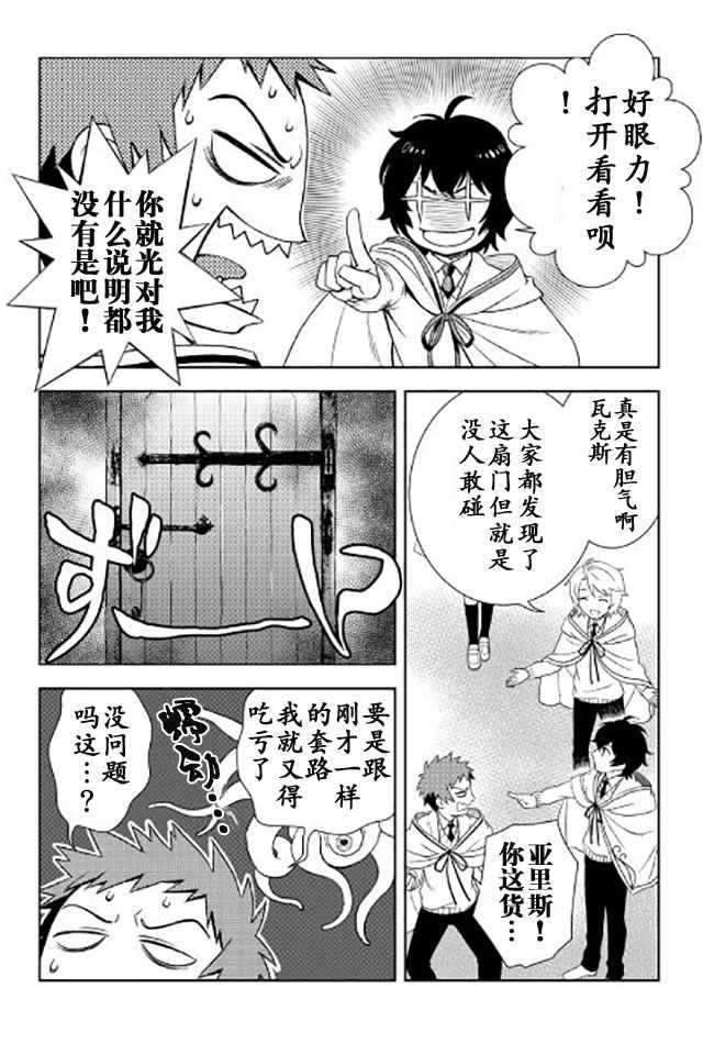 《物语中的人》漫画最新章节第18话免费下拉式在线观看章节第【24】张图片