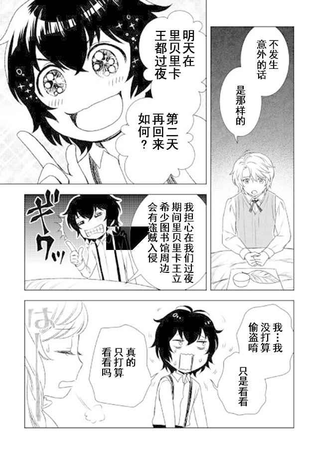 《物语中的人》漫画最新章节第22话免费下拉式在线观看章节第【19】张图片