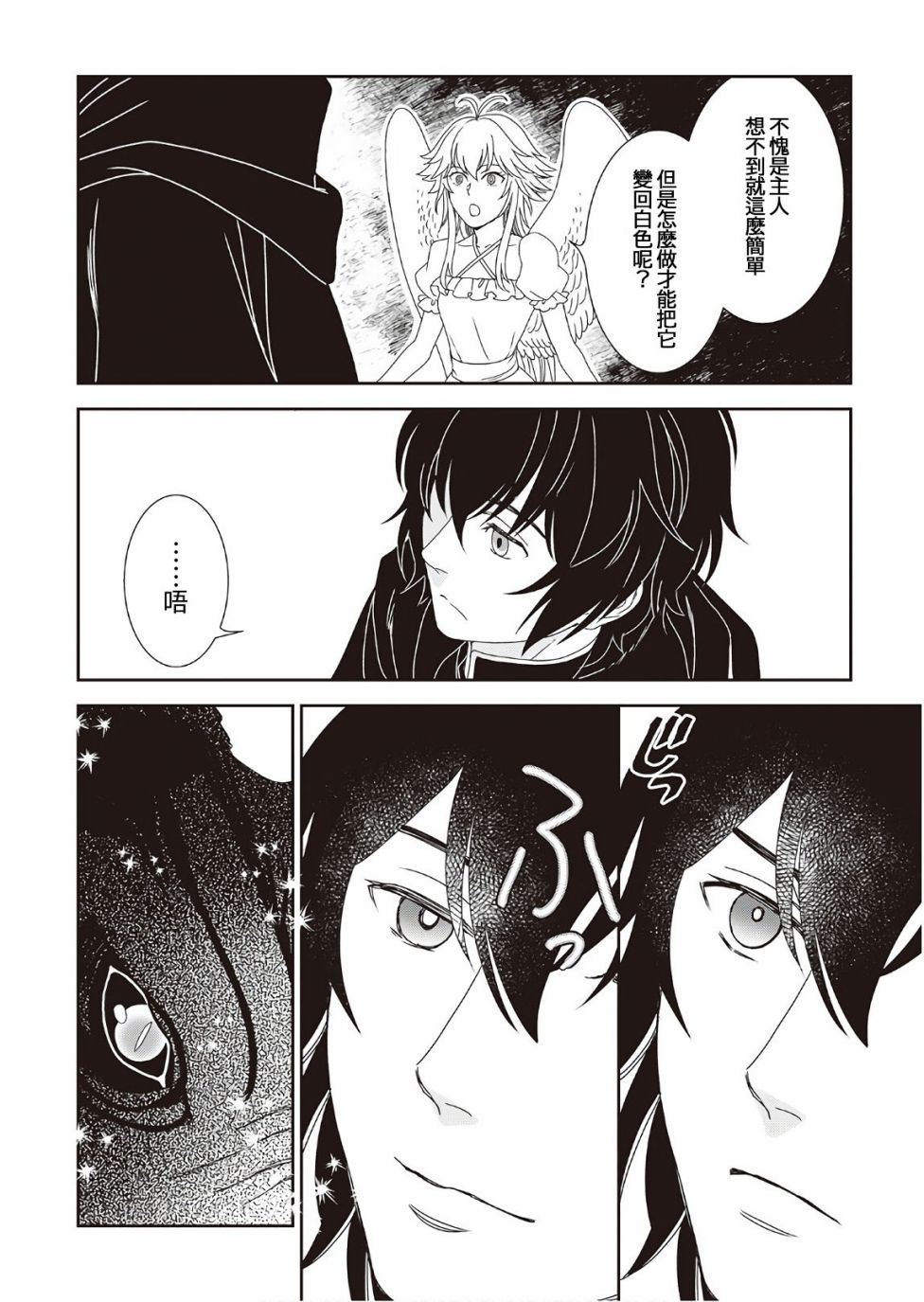 《物语中的人》漫画最新章节第31话免费下拉式在线观看章节第【30】张图片