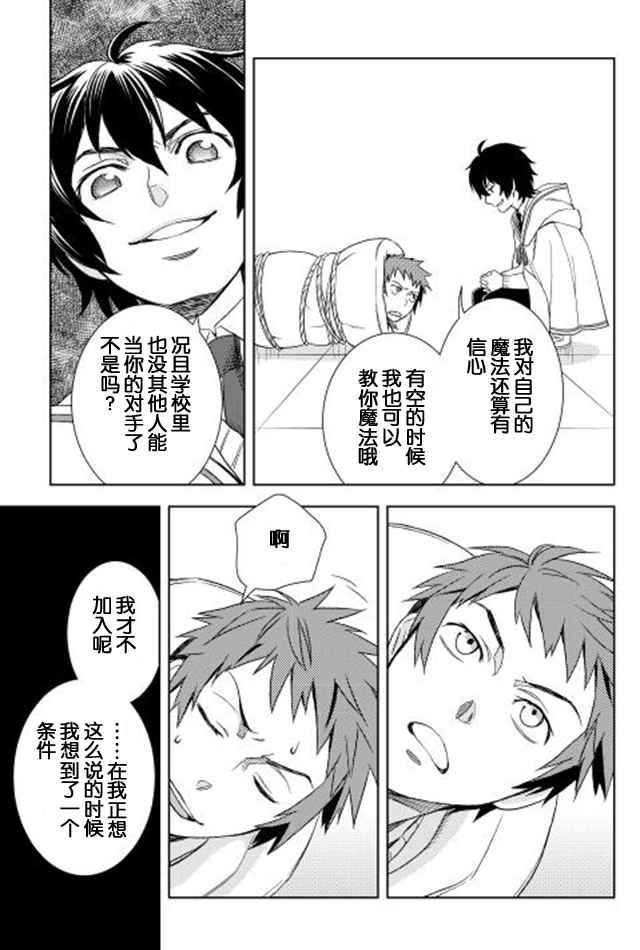 《物语中的人》漫画最新章节第15话免费下拉式在线观看章节第【27】张图片