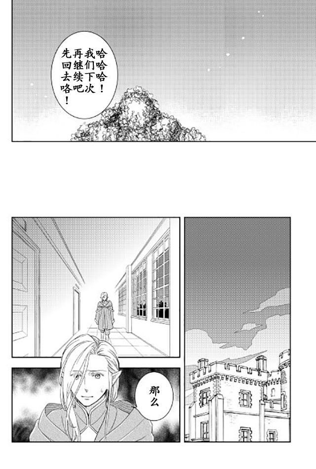 《物语中的人》漫画最新章节第19话免费下拉式在线观看章节第【22】张图片