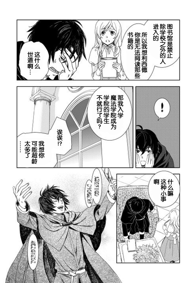 《物语中的人》漫画最新章节第1话免费下拉式在线观看章节第【18】张图片