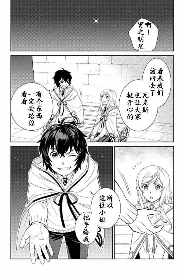 《物语中的人》漫画最新章节第16话免费下拉式在线观看章节第【32】张图片