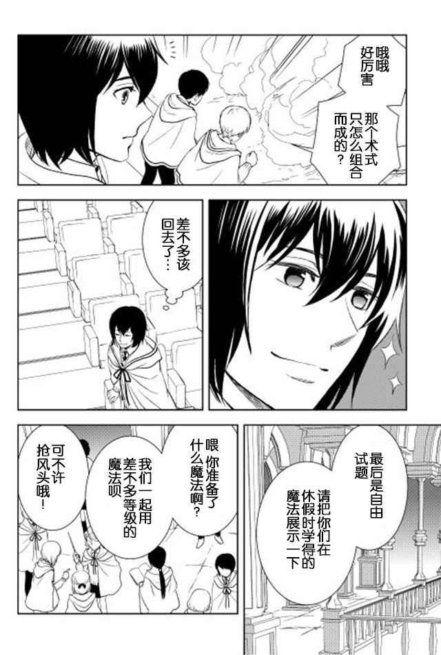 《物语中的人》漫画最新章节第8话免费下拉式在线观看章节第【2】张图片