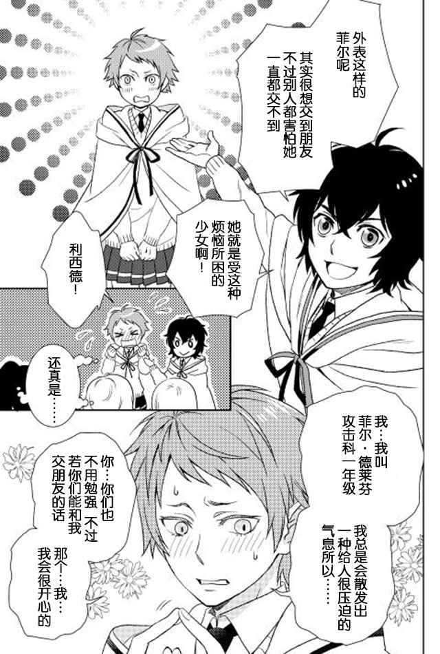 《物语中的人》漫画最新章节第12话免费下拉式在线观看章节第【25】张图片