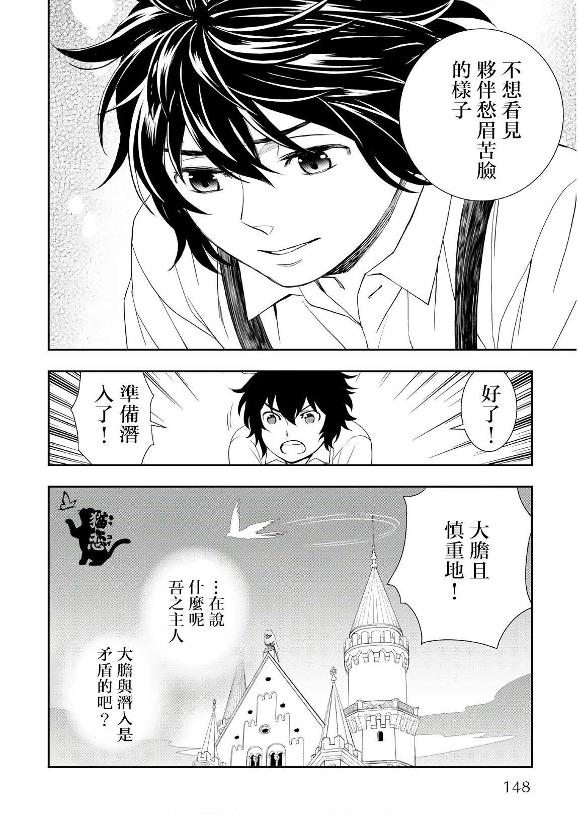 《物语中的人》漫画最新章节第26话免费下拉式在线观看章节第【32】张图片