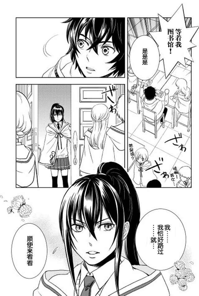 《物语中的人》漫画最新章节第11话免费下拉式在线观看章节第【15】张图片