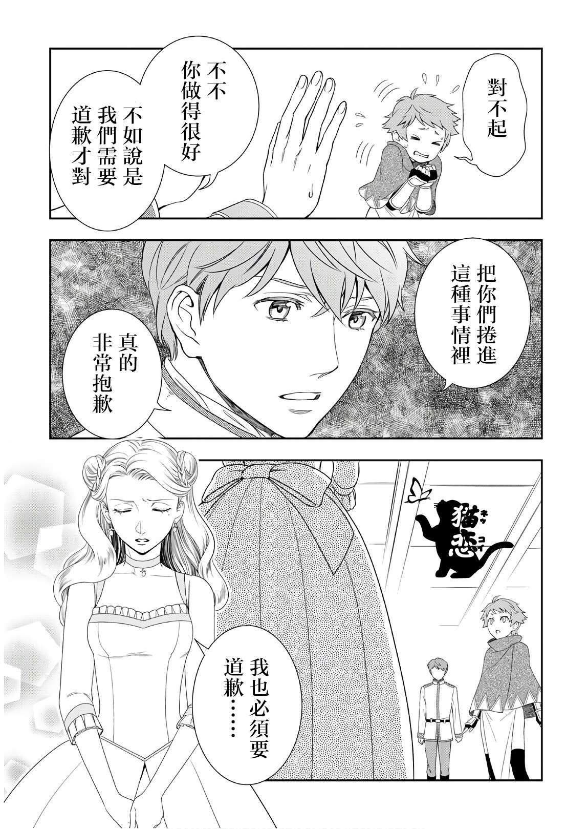 《物语中的人》漫画最新章节第26话免费下拉式在线观看章节第【3】张图片