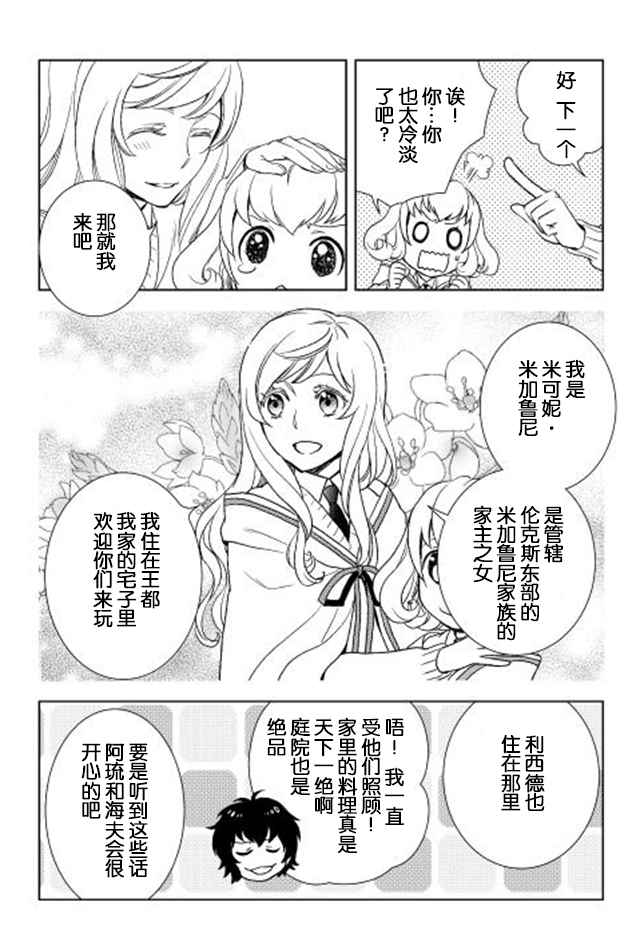 《物语中的人》漫画最新章节第12话免费下拉式在线观看章节第【30】张图片