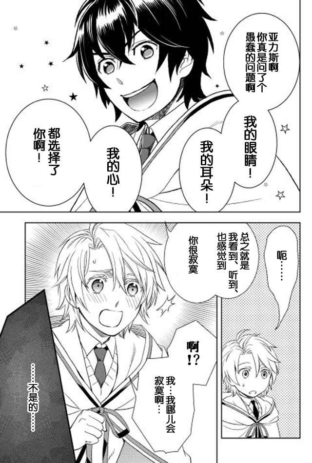 《物语中的人》漫画最新章节第15话免费下拉式在线观看章节第【21】张图片