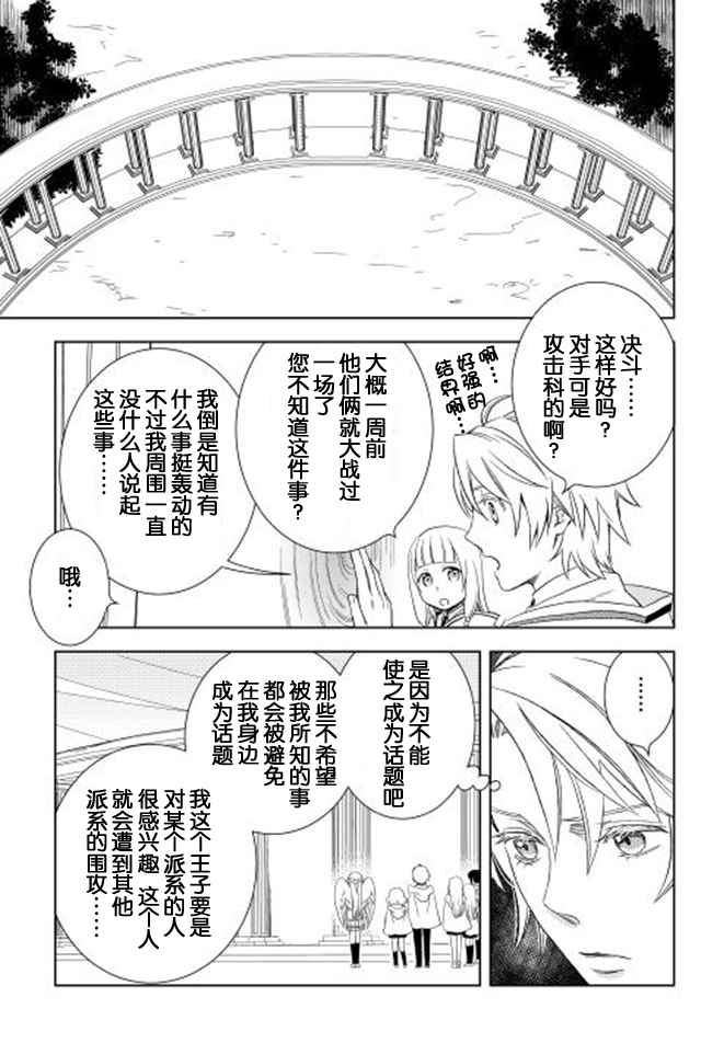 《物语中的人》漫画最新章节第15话免费下拉式在线观看章节第【31】张图片