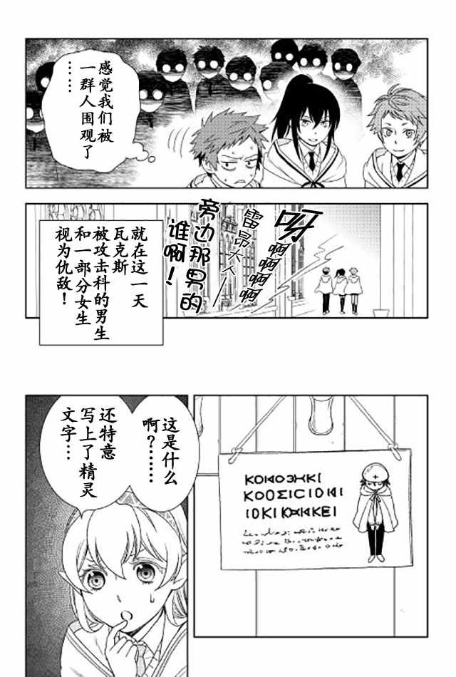 《物语中的人》漫画最新章节第18话免费下拉式在线观看章节第【5】张图片