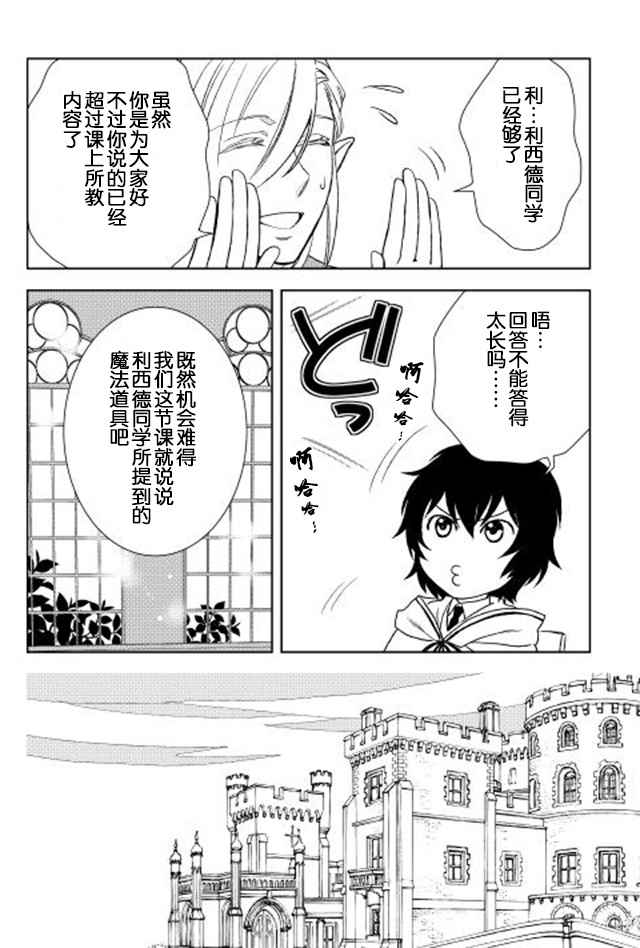 《物语中的人》漫画最新章节第11话免费下拉式在线观看章节第【12】张图片