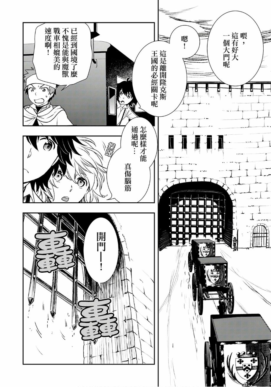 《物语中的人》漫画最新章节第23话免费下拉式在线观看章节第【2】张图片