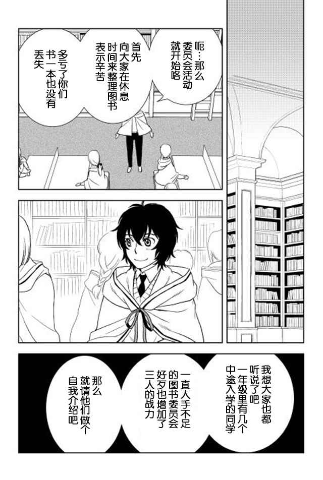 《物语中的人》漫画最新章节第11话免费下拉式在线观看章节第【19】张图片