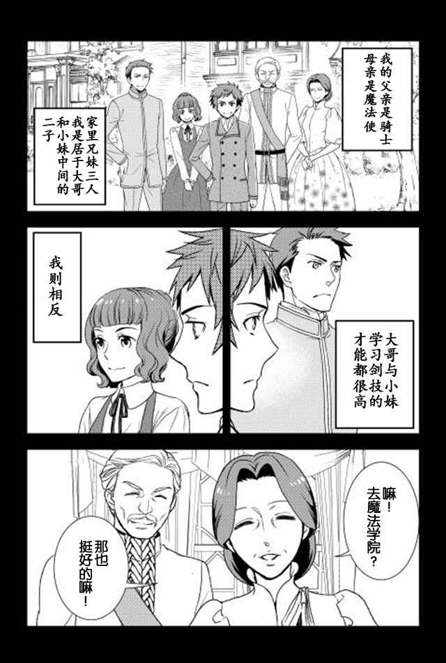 《物语中的人》漫画最新章节第15话免费下拉式在线观看章节第【2】张图片