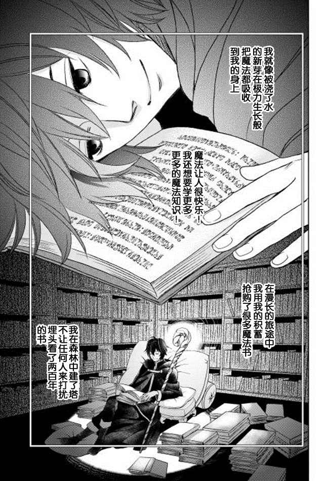 《物语中的人》漫画最新章节第4话免费下拉式在线观看章节第【17】张图片