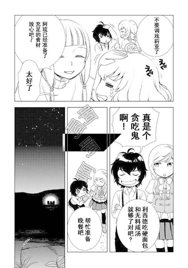 《物语中的人》漫画最新章节第22话免费下拉式在线观看章节第【8】张图片