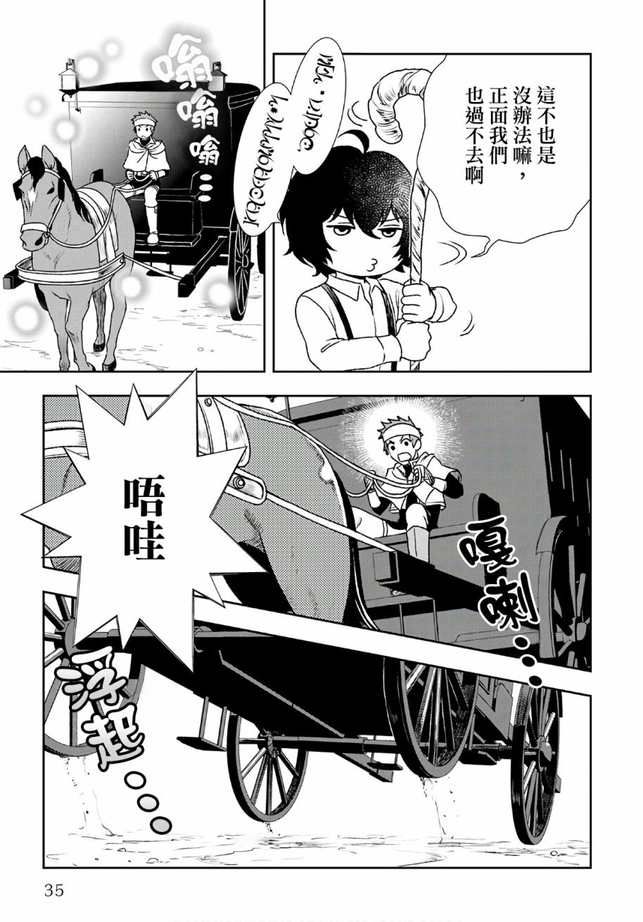 《物语中的人》漫画最新章节第23话免费下拉式在线观看章节第【7】张图片