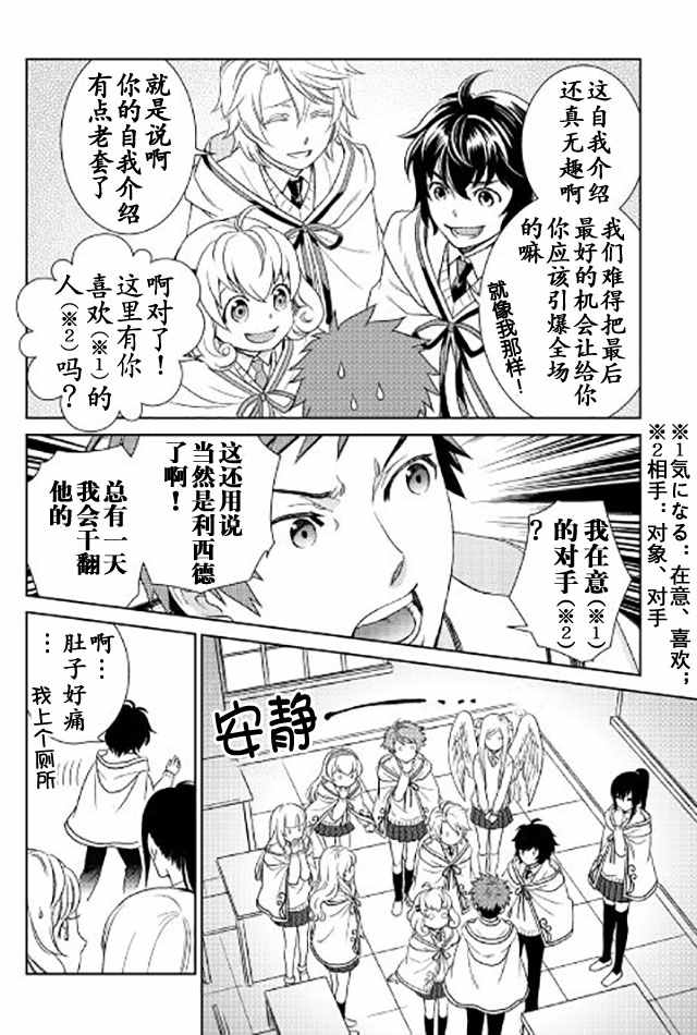 《物语中的人》漫画最新章节第16话免费下拉式在线观看章节第【20】张图片