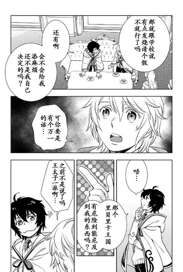 《物语中的人》漫画最新章节第20话免费下拉式在线观看章节第【15】张图片