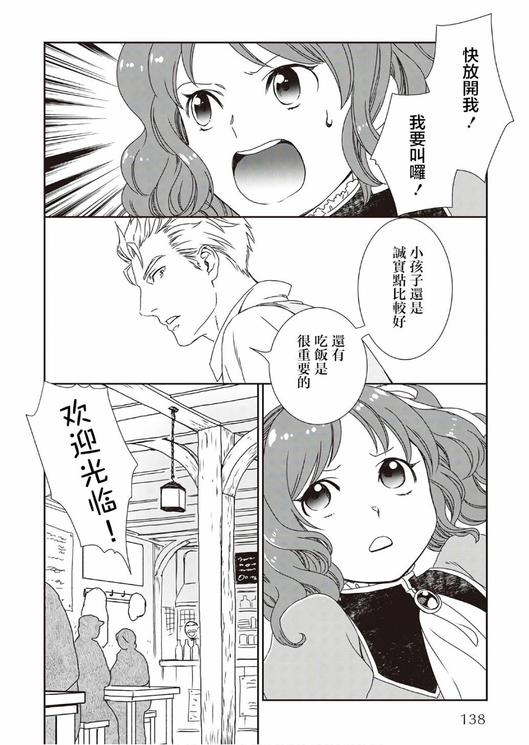 《物语中的人》漫画最新章节第32话免费下拉式在线观看章节第【10】张图片