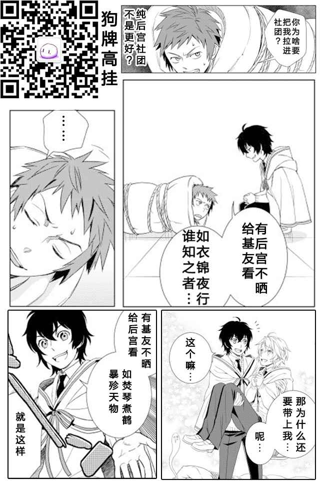 《物语中的人》漫画最新章节第15话免费下拉式在线观看章节第【45】张图片